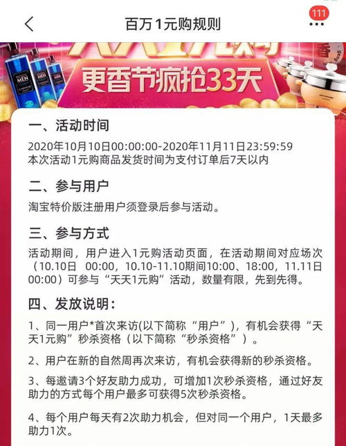 拼多多很low？逛完淘寶特價(jià)版我笑了——當(dāng)?shù)蛢r(jià)“降維打擊”撞上網(wǎng)絡(luò)推廣的濾鏡