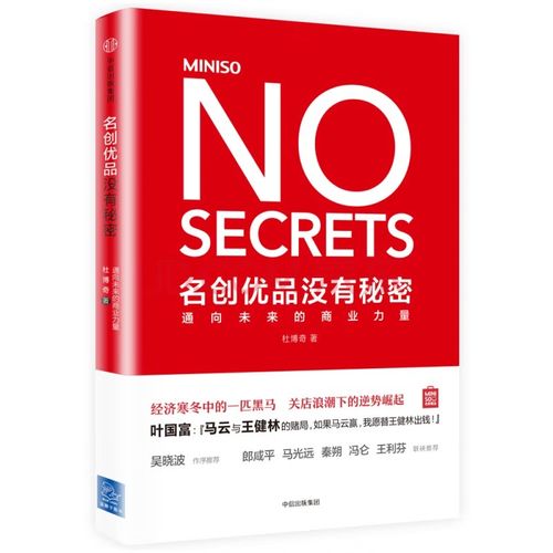 十元店失寵，葉國富的業態嬗變 日用百貨銷售的轉型之路