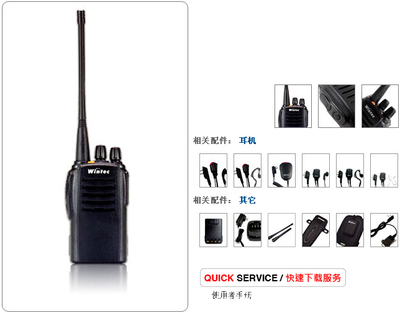 LP-5604對(duì)講機(jī) 性能詳解與采購指南